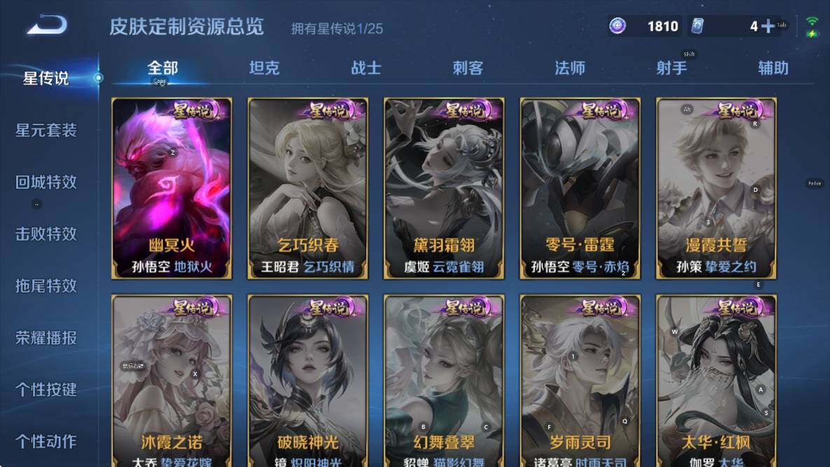 WZLX4246269王者荣耀账号详情图8