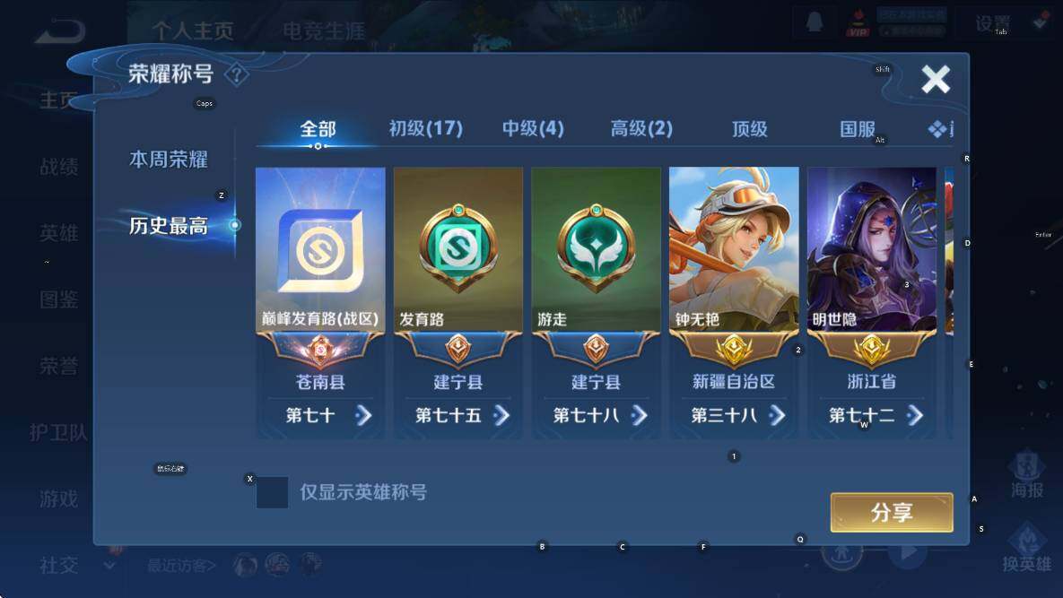 WZLX4246269王者荣耀账号详情图12