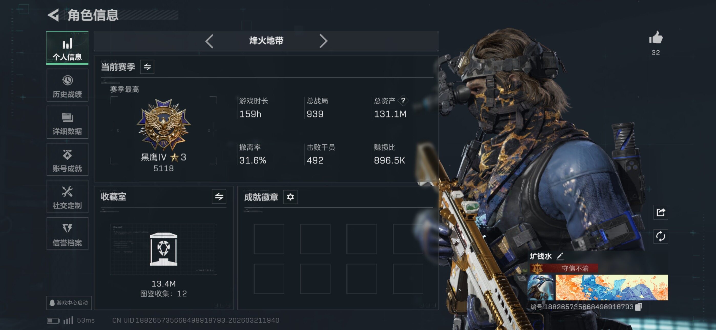 SJZCMW480462三角洲行动账号详情图6