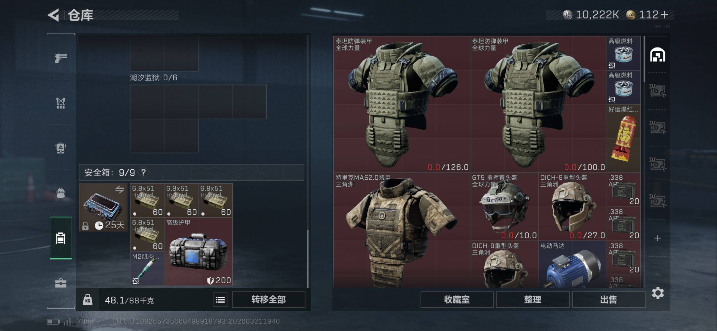 SJZCMW480462三角洲行动账号详情图20