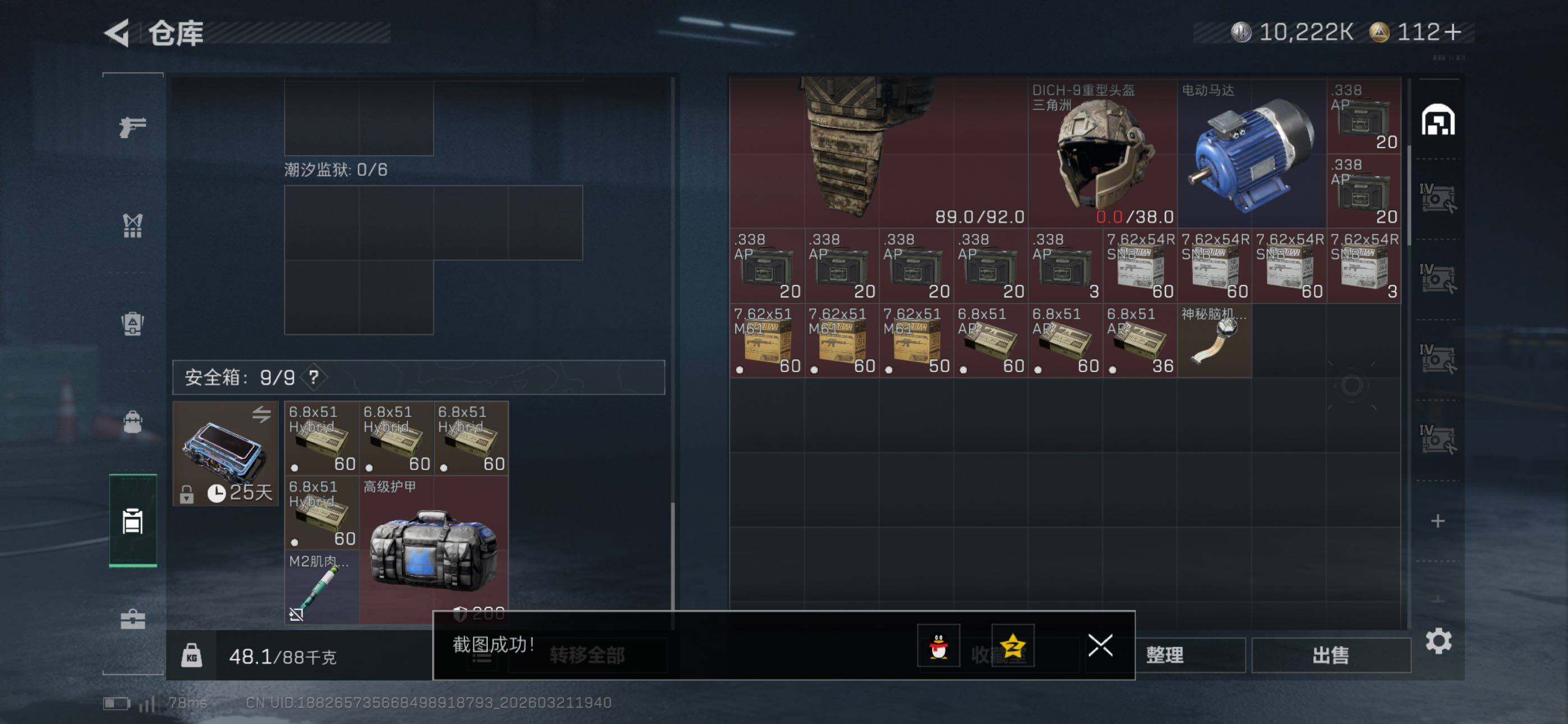 SJZCMW480462三角洲行动账号详情图21