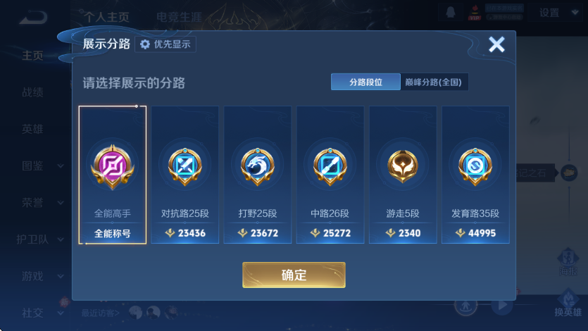 WZLX4246266王者荣耀账号详情图14 WZLX4246266王者荣耀账号详情图14