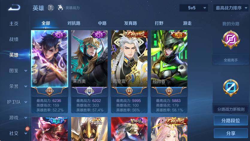 WZLX4246266王者荣耀账号详情图15 WZLX4246266王者荣耀账号详情图15