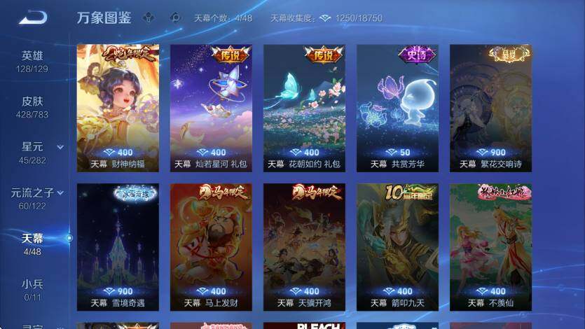 WZLX4246266王者荣耀账号详情图17 WZLX4246266王者荣耀账号详情图17