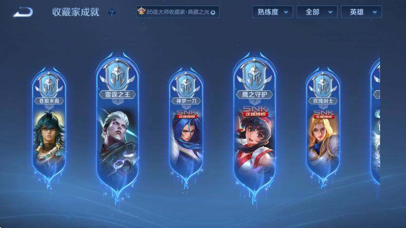 WZLX4246266王者荣耀账号详情图19 WZLX4246266王者荣耀账号详情图19