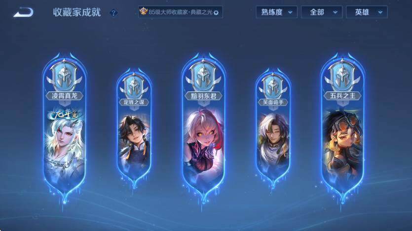 WZLX4246266王者荣耀账号详情图20 WZLX4246266王者荣耀账号详情图20