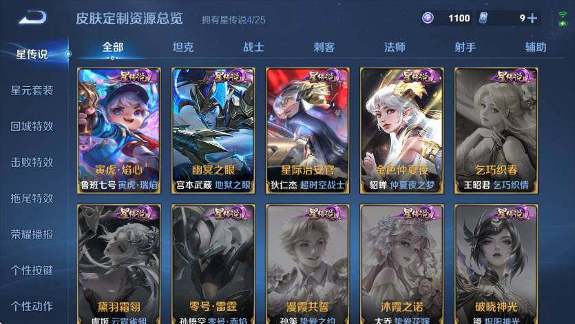 WZLX4246266王者荣耀账号详情图21 WZLX4246266王者荣耀账号详情图21