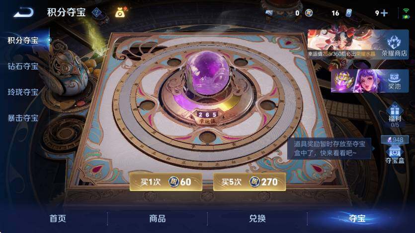 WZLX4246266王者荣耀账号详情图23 WZLX4246266王者荣耀账号详情图23