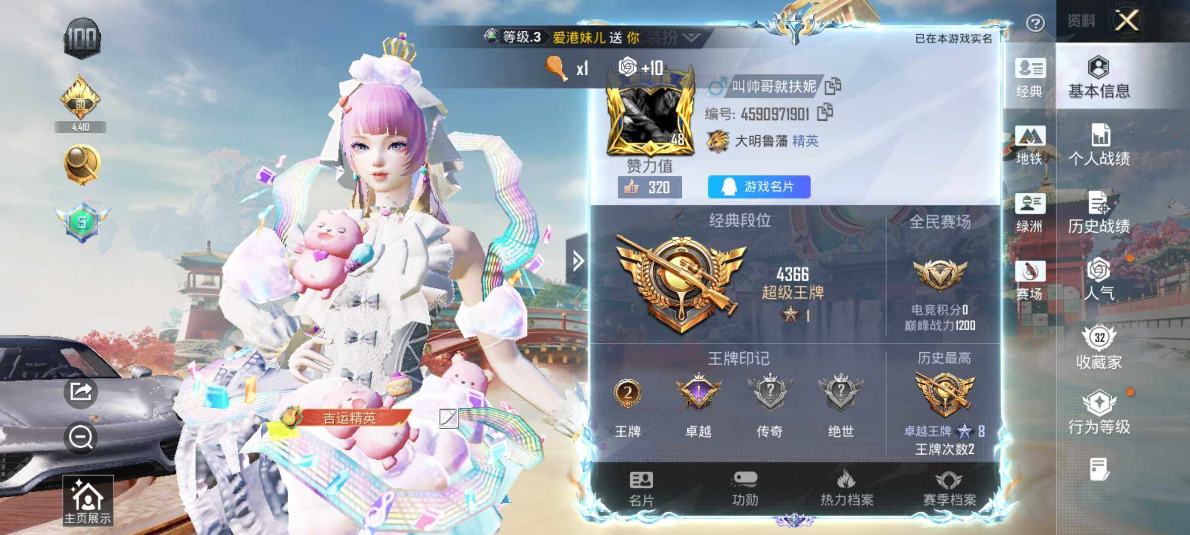 HPLE4137358和平精英账号详情图4