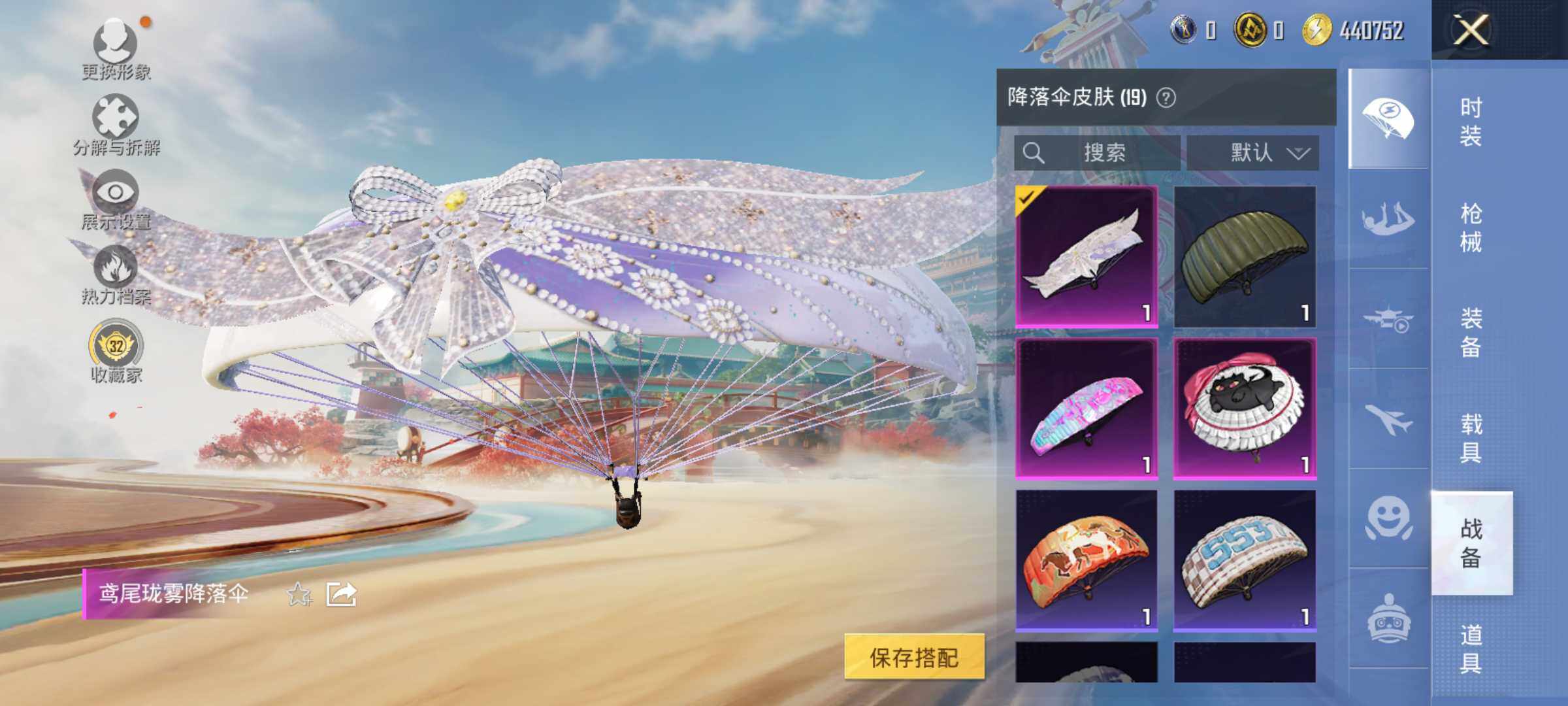 HPLE4137358和平精英账号详情图8