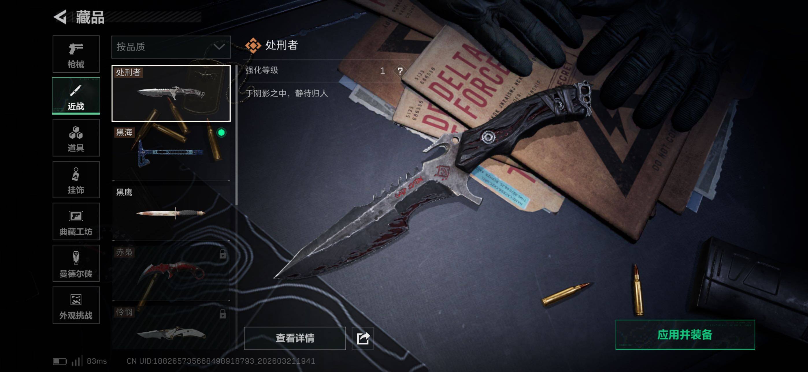 SJZCMW480462三角洲行动账号详情图10