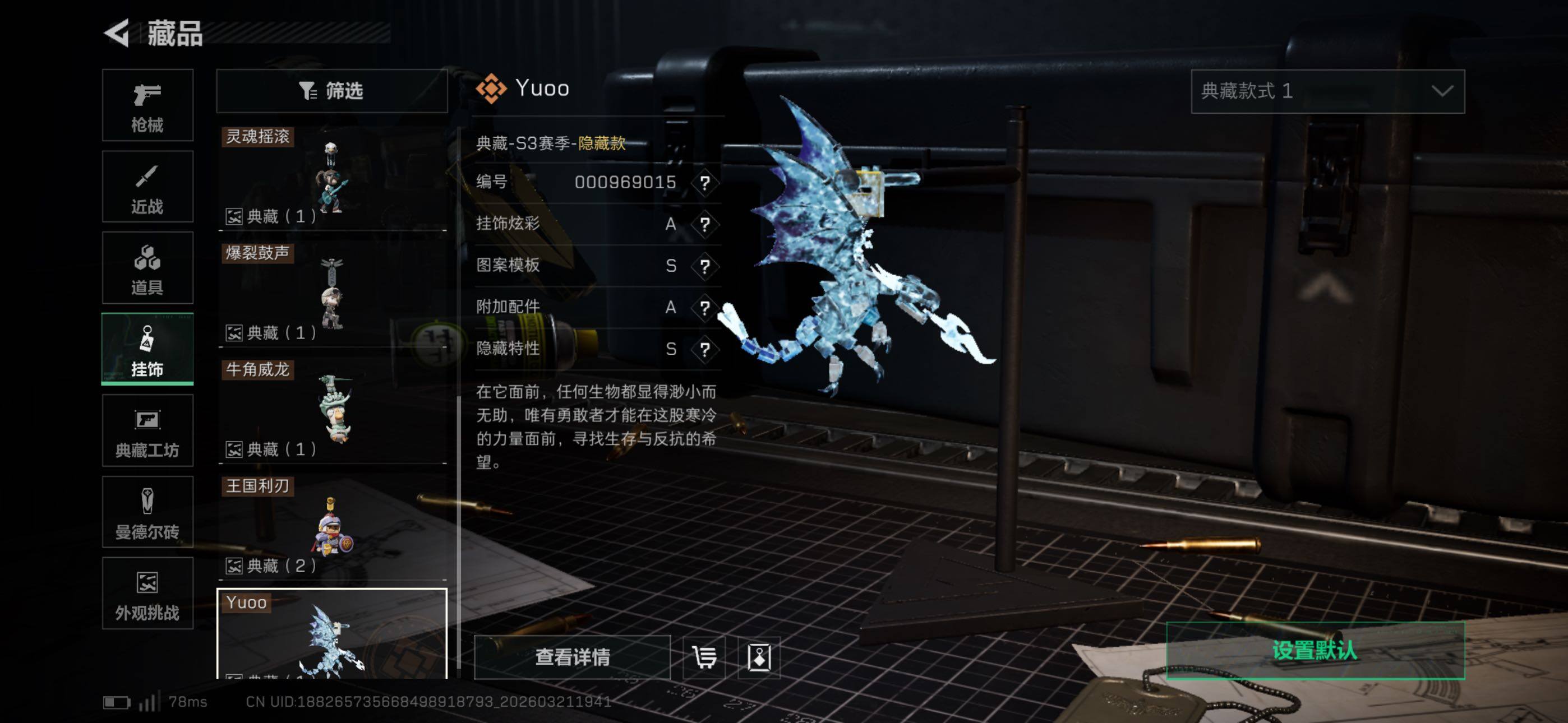 SJZCMW480462三角洲行动账号详情图9