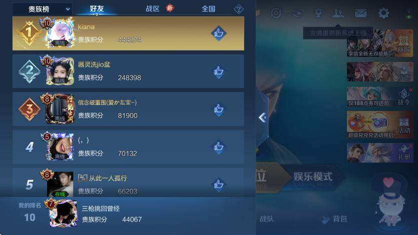 WZLX4246273王者荣耀账号详情图8 WZLX4246273王者荣耀账号详情图8