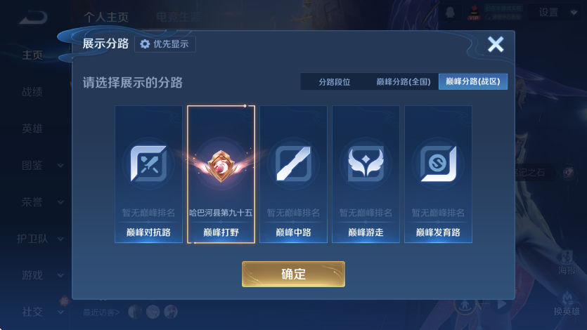 WZLX4246273王者荣耀账号详情图12 WZLX4246273王者荣耀账号详情图12