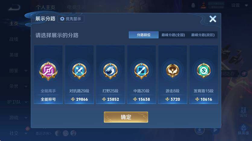 WZLX4246273王者荣耀账号详情图13 WZLX4246273王者荣耀账号详情图13