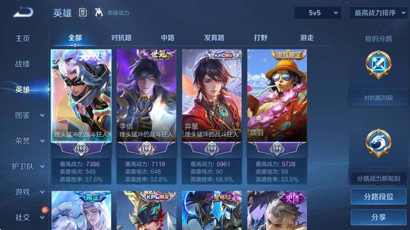 WZLX4246273王者荣耀账号详情图14 WZLX4246273王者荣耀账号详情图14