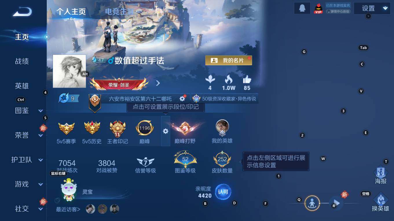 WZQM4248472王者荣耀账号详情图8