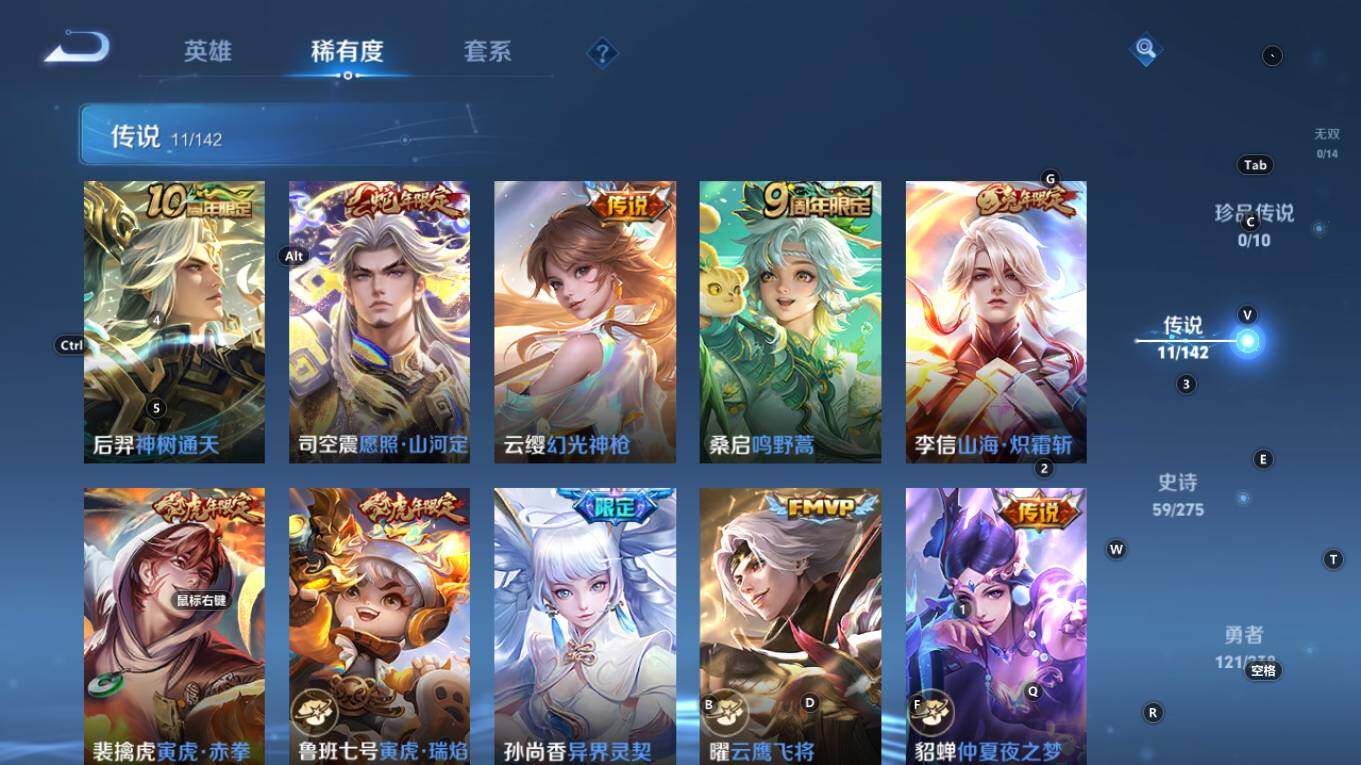 WZQM4248472王者荣耀账号详情图11