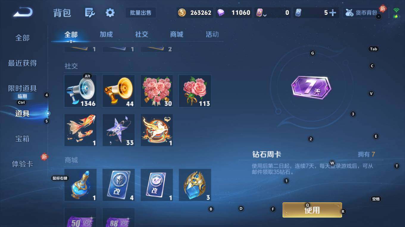 WZQM4248472王者荣耀账号详情图16