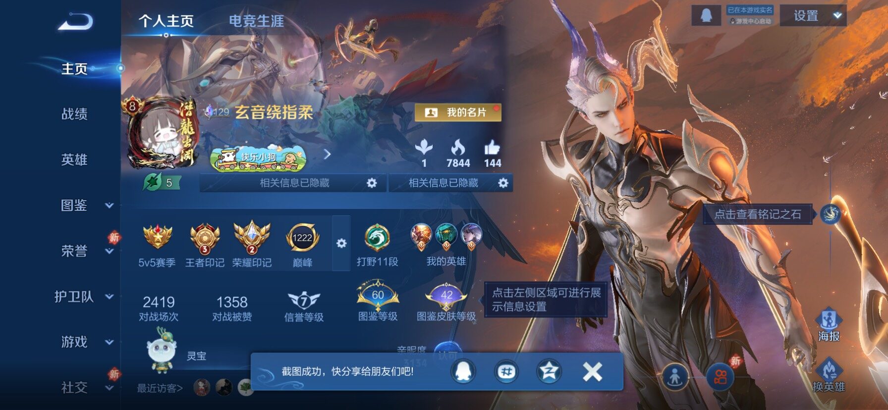 WZLX4247292王者荣耀账号详情图2 WZLX4247292王者荣耀账号详情图2