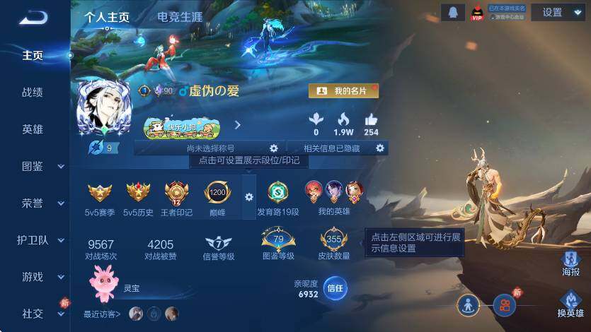 WZLX4246281王者荣耀账号详情图10