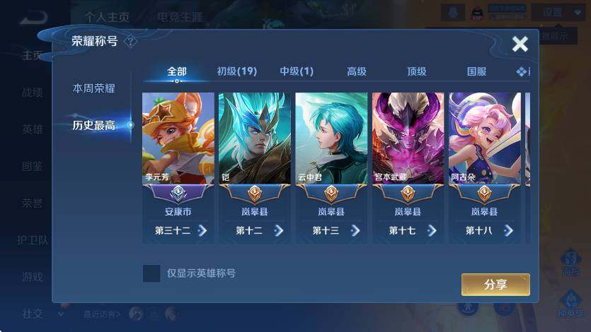 WZLX4246281王者荣耀账号详情图11