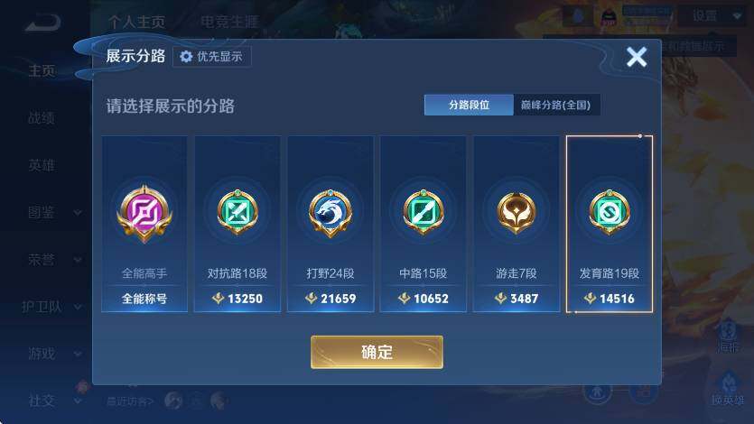 WZLX4246281王者荣耀账号详情图12