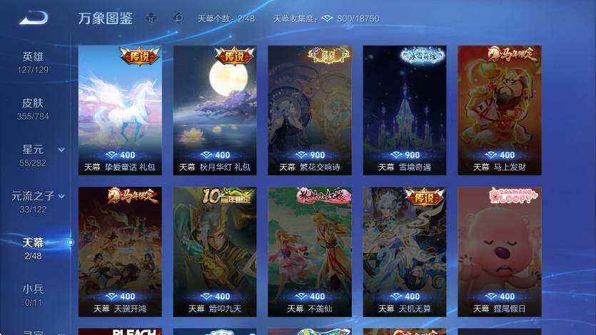 WZLX4246281王者荣耀账号详情图15