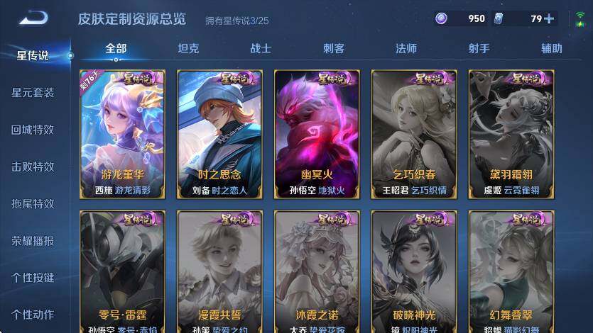 WZLX4246281王者荣耀账号详情图18