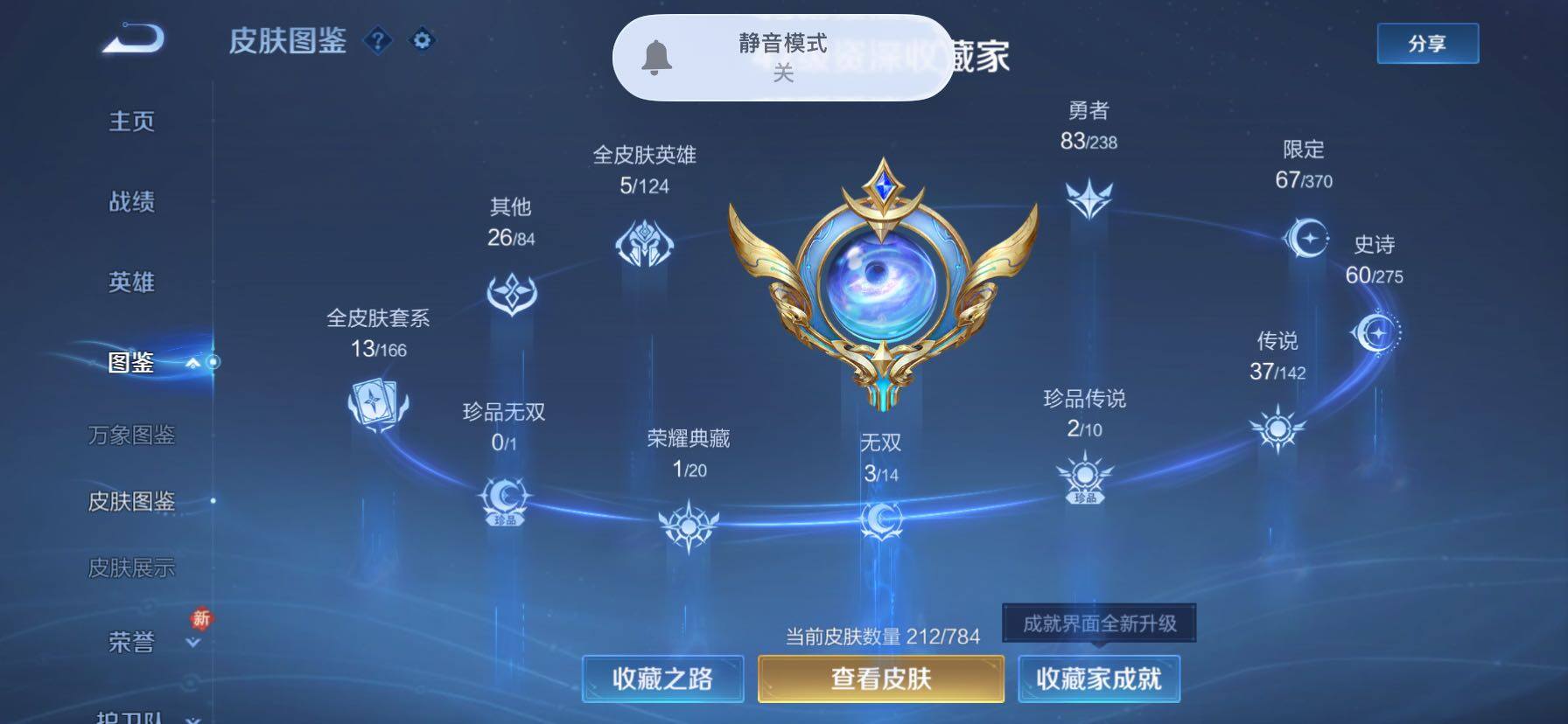 WZLX4247292王者荣耀账号详情图5 WZLX4247292王者荣耀账号详情图5