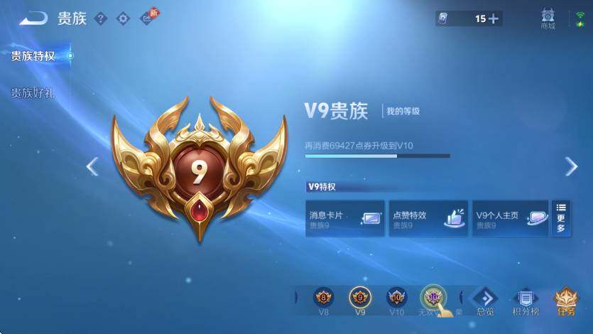 WZLX4246283王者荣耀账号详情图6 WZLX4246283王者荣耀账号详情图6