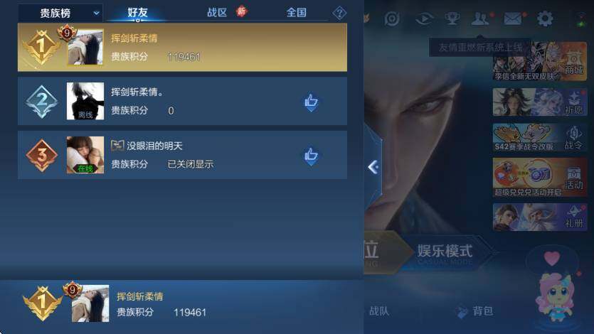 WZLX4246283王者荣耀账号详情图7 WZLX4246283王者荣耀账号详情图7