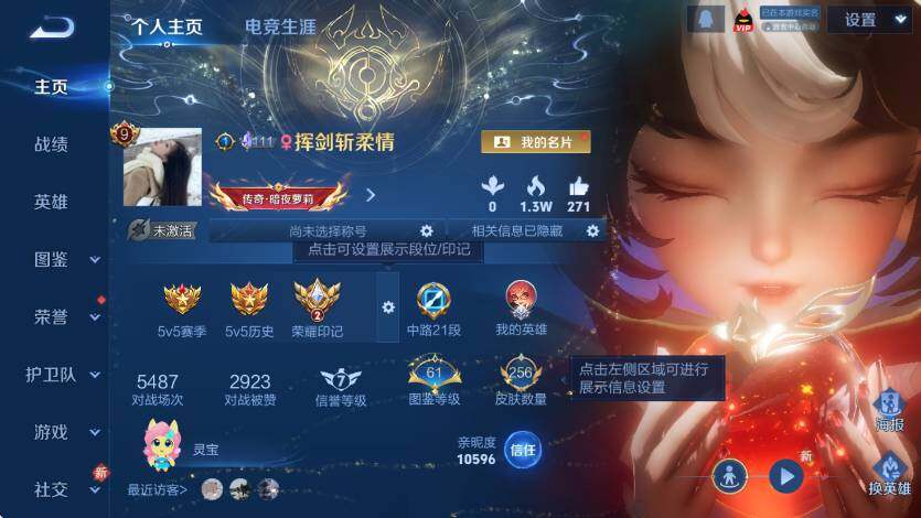 WZLX4246283王者荣耀账号详情图9 WZLX4246283王者荣耀账号详情图9