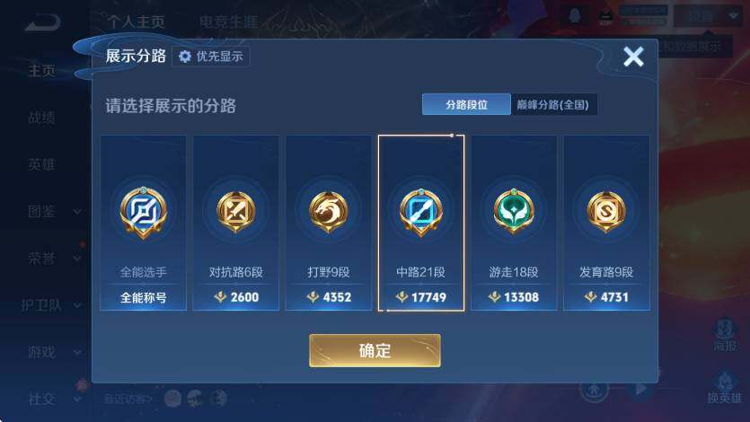 WZLX4246283王者荣耀账号详情图11 WZLX4246283王者荣耀账号详情图11