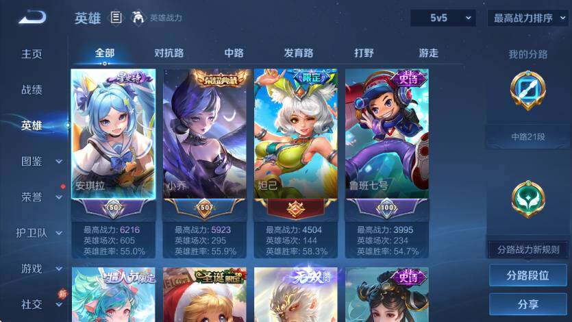 WZLX4246283王者荣耀账号详情图12 WZLX4246283王者荣耀账号详情图12