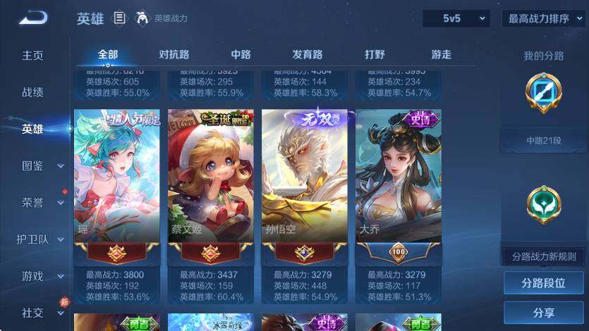 WZLX4246283王者荣耀账号详情图13 WZLX4246283王者荣耀账号详情图13