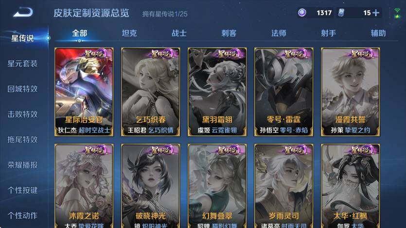 WZLX4246283王者荣耀账号详情图17 WZLX4246283王者荣耀账号详情图17