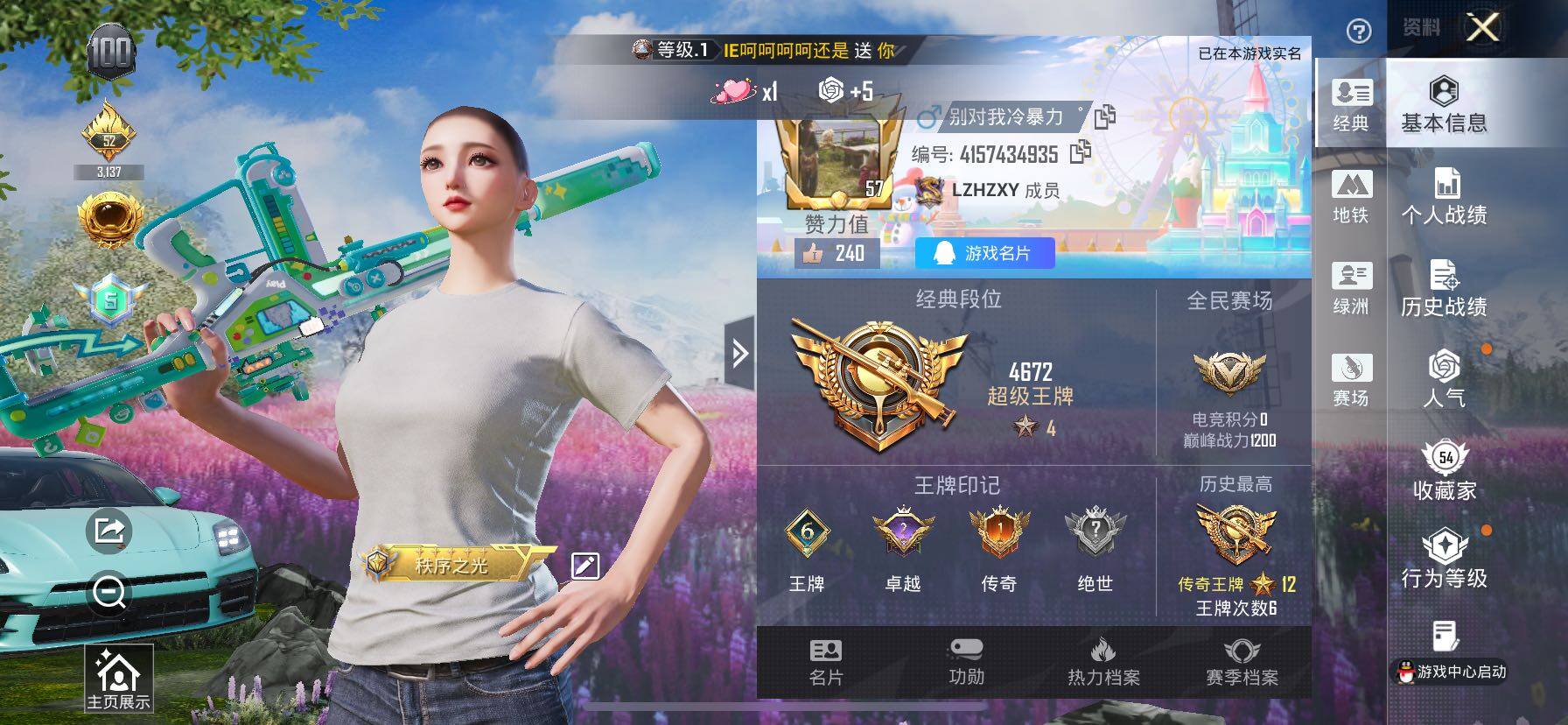 HPLE4137356和平精英账号详情图5