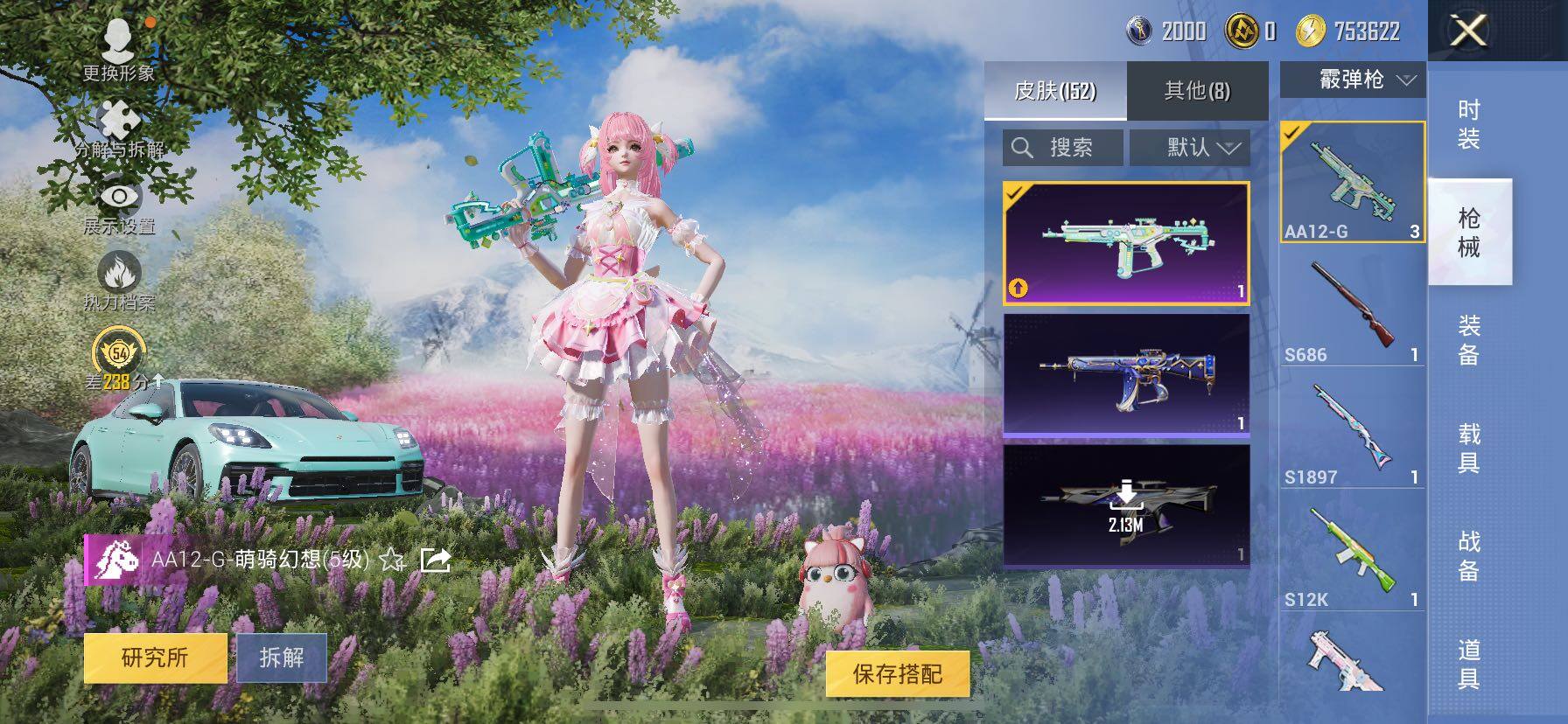 HPLE4137356和平精英账号详情图8