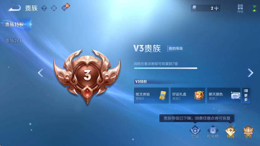 WZLX4246289王者荣耀账号详情图6