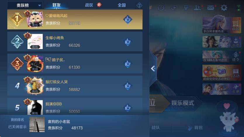 WZLX4246289王者荣耀账号详情图7