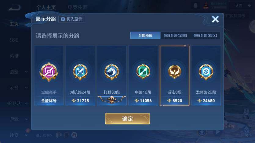 WZLX4246289王者荣耀账号详情图11