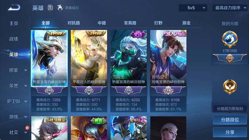 WZLX4246289王者荣耀账号详情图12