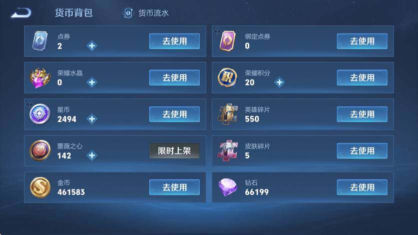 WZLX4246289王者荣耀账号详情图17