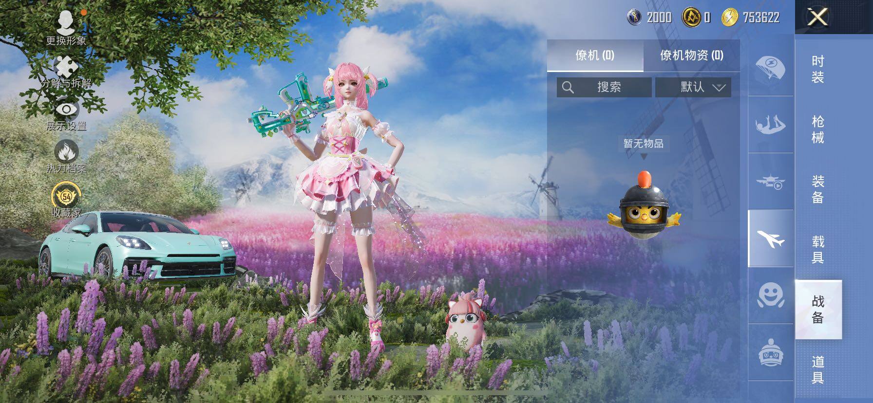 HPLE4137356和平精英账号详情图10