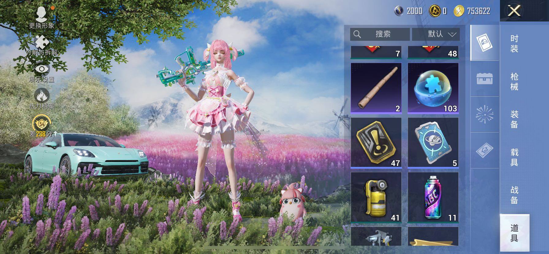 HPLE4137356和平精英账号详情图11