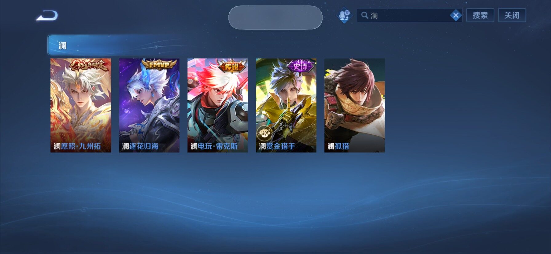 WZLX4247292王者荣耀账号详情图6 WZLX4247292王者荣耀账号详情图6