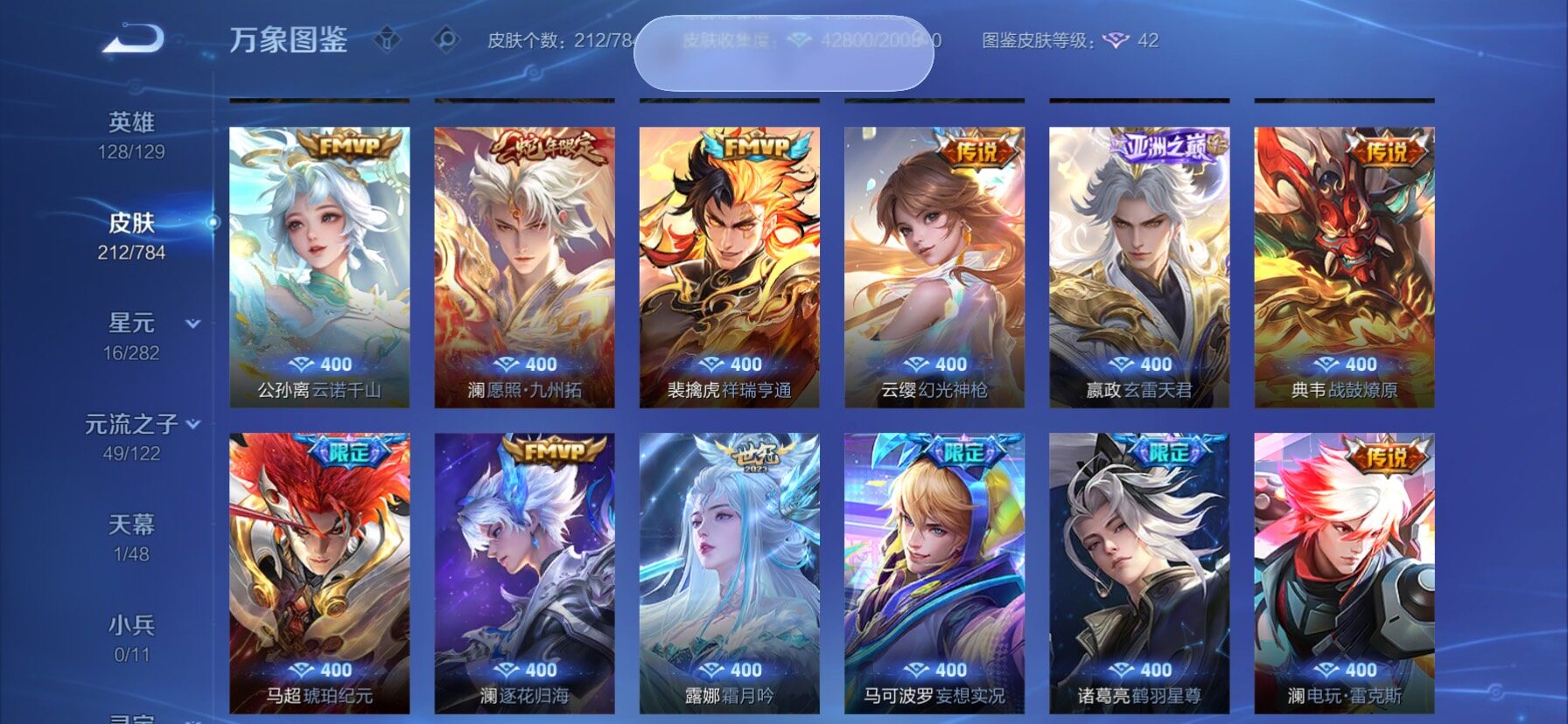 WZLX4247292王者荣耀账号详情图8 WZLX4247292王者荣耀账号详情图8