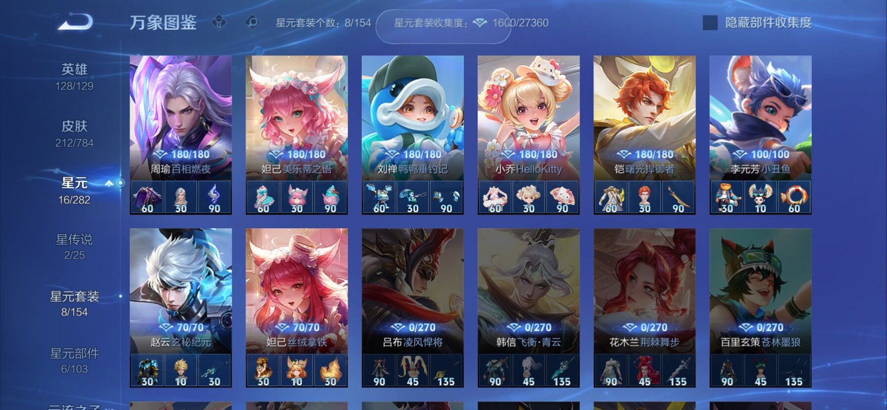 WZLX4247292王者荣耀账号详情图12 WZLX4247292王者荣耀账号详情图12