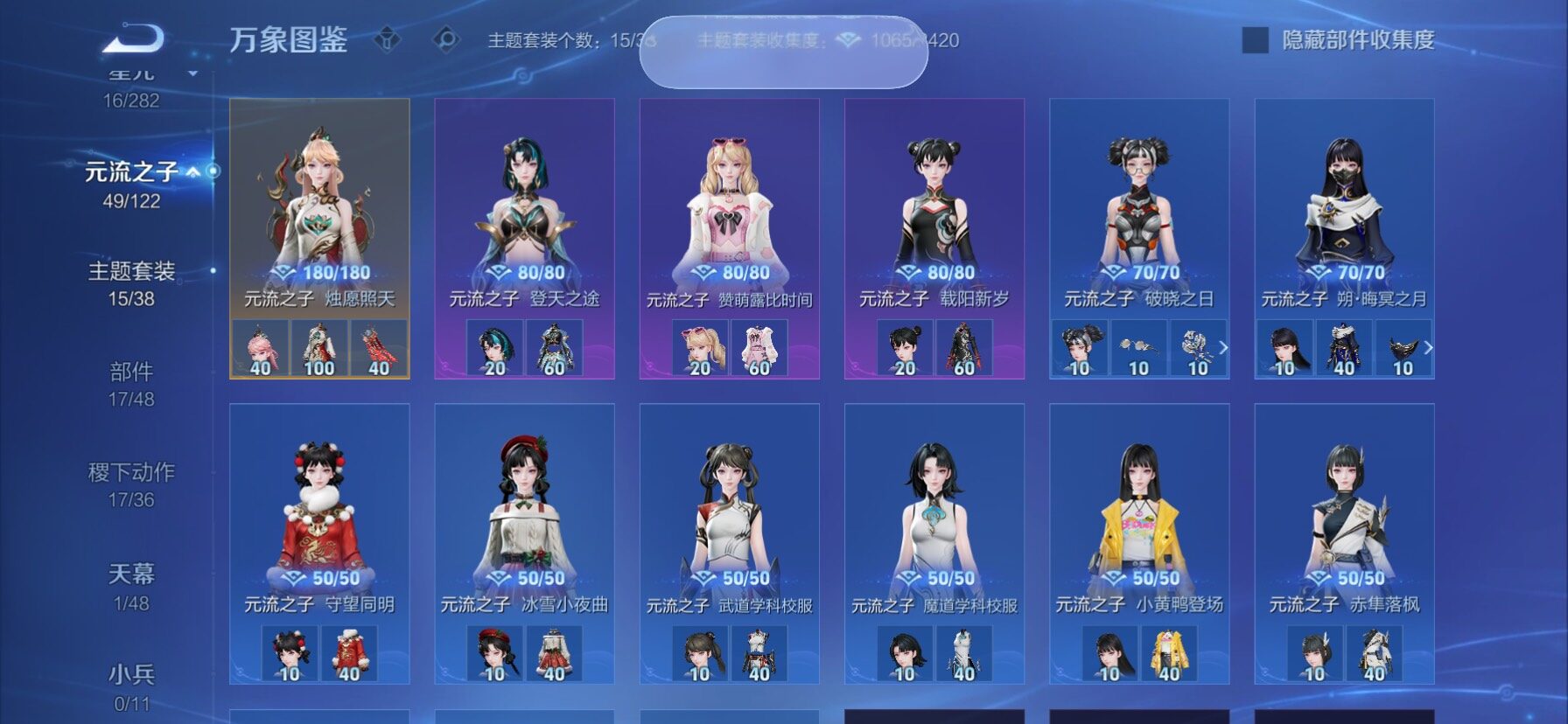 WZLX4247292王者荣耀账号详情图13 WZLX4247292王者荣耀账号详情图13